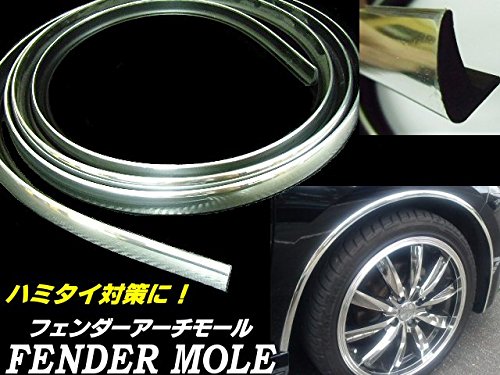 Amazon | 車検対応L字型 PVC メッキフェンダーモール/3M/強力粘着